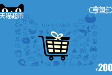 天猫享淘卡回收注意事项全攻略:确保安全与高效的四大步骤