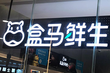 盒马鲜生礼品卡最新回收价格表：详细面额对应回收价