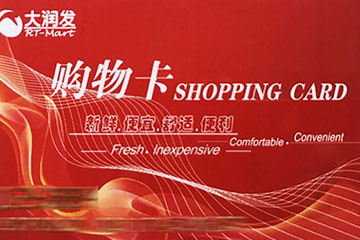 大润发购物卡余额提现全攻略:快速变现,安全无忧!