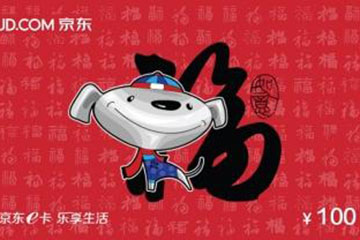 京东E卡500相当于多少钱？怎么回收换现？