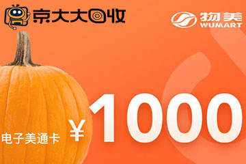 物美卡换现金？不再纠结，选对平台是关键！