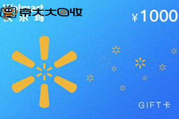 沃尔玛购物卡回收教程：如何实现快速变现与高效利用