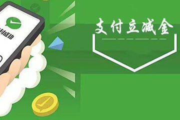 微信立减金兑换码转现金全攻略：三种高效变现方法