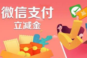微信立减金兑换码绑定教程:轻松几步,享受支付优惠