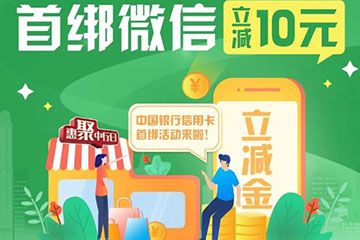 微信立减金兑换码怎么获取?可以从哪些地方获取?