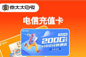 电信充值卡密码刮坏别担心！三大高效解决方案助你轻松应对