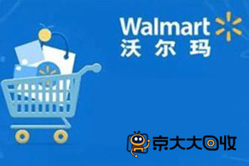 沃尔玛购物卡回收价格查询攻略:多种途径助你轻松了解回收价值