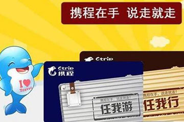 揭秘携程任我行卡回收价格高的五大原因
