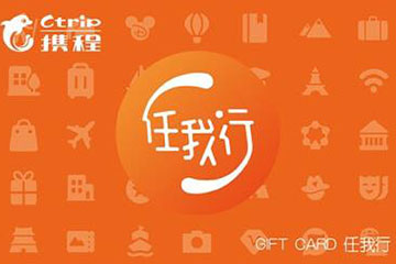 携程任我行卡回收攻略：怎么回收价格高？