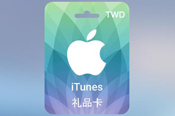 中国区苹果充值卡:使用限制全攻略