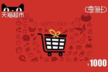 天猫享淘卡里面的钱可以提现吗？如何操作？