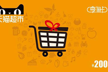 天猫享淘卡使用限制全面解析