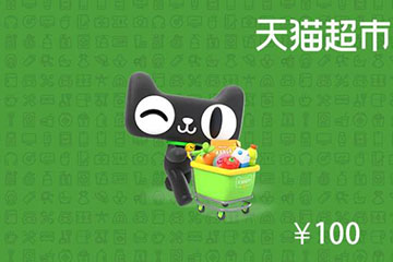 天猫享淘卡回收有什么好处？快来看!