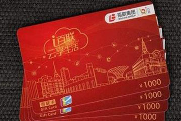 百联OK卡回收注意事项与安全指南详解