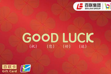 百联OK卡线上如何回收?轻松变现闲置卡券,选择正规平台是关键