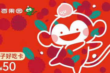 一文读懂百果园好吃卡所有注意事项，使用更放心！