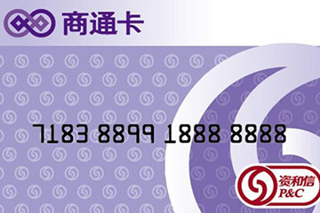 资和信商通卡线上回收教程：轻松变现，秒速到账！