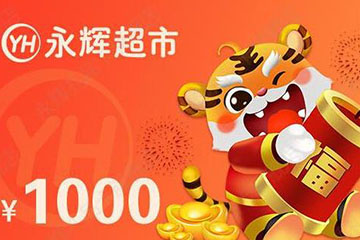 永辉超市购物卡回收哪些因素会影响回收价格？