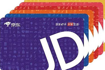 京东E卡24小时回收平台推荐,轻松变现教程