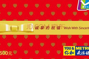 1000面值的麦德龙卡回收价格是多少?哪个平台价格更高?