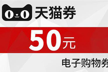 天猫购物券使用注意事项详解:全面指南助你轻松享受优惠