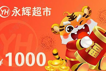 永辉购物卡目前回收多少钱？回收价格快速了解