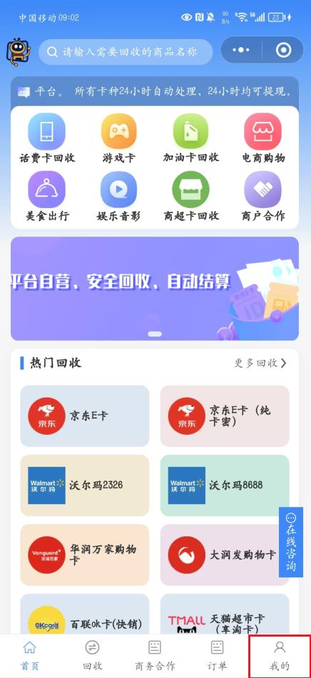 京东E卡回收新体验:京大大回收小程序全流程详解