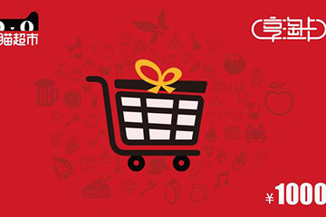 闲置天猫享淘卡怎么办?超实用回收指南来啦