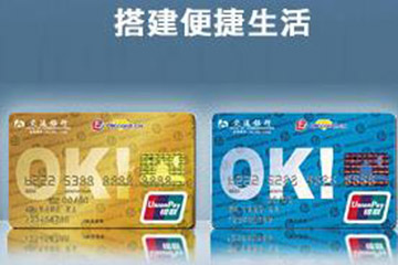 百联OK卡也能换钱？我的真实回收体验