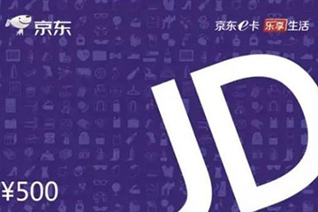 京东E卡想回收?安全高效避坑指南,教你如何不上当!
