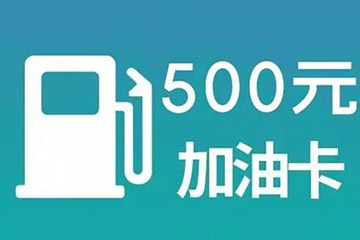 闲置加油卡如何查余额？想回收哪个平台更安全？