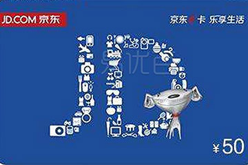 京东E卡可以回收吗？有什么好平台推荐吗