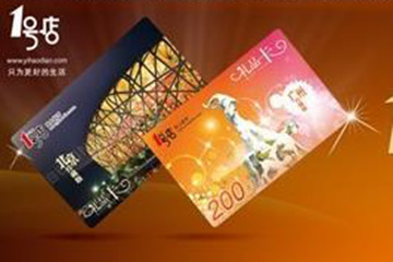 1号店礼品卡余额能否转微信？多种高效回收变现方法