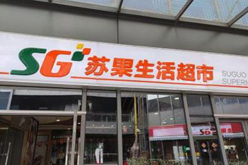 苏果超市购物卡目前的回收价格怎么样?回收价格高吗?