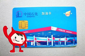 如何选择正规、安全的加油卡回收平台?这些要点必须看