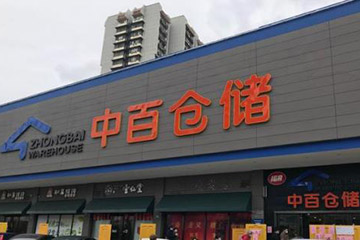 中百购物卡线上回收平台大比拼,哪家更划算?