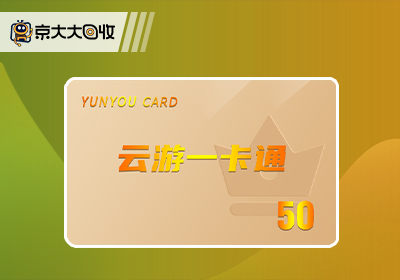 云游一卡通.jpg