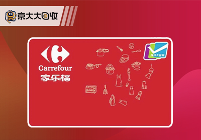 家乐福卡.jpg