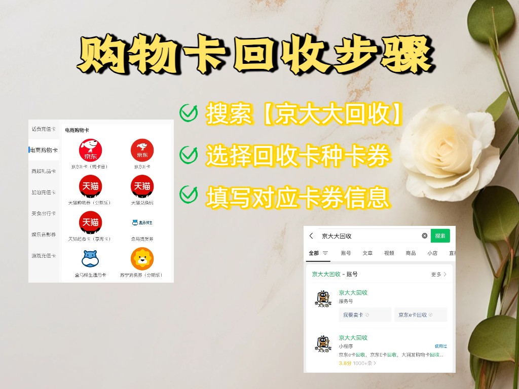 集中对比沃尔玛电子卡回收5种方法