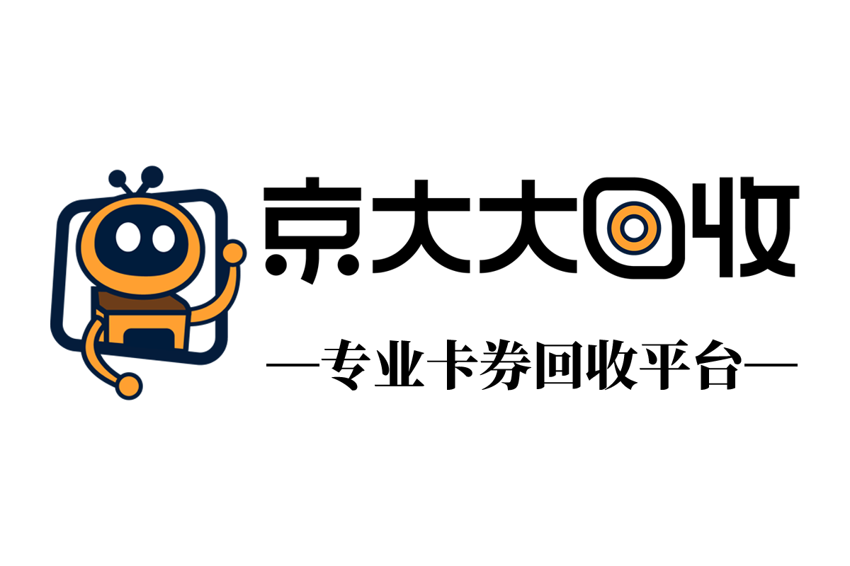 专业卡券回收平台.png