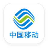 中国移动