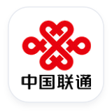 中国联通