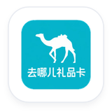 去哪儿礼品卡