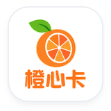 橙心卡