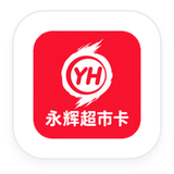 永辉超市卡