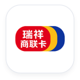 瑞祥商联卡