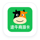 途牛商旅卡