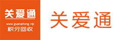 关爱通积分卡1