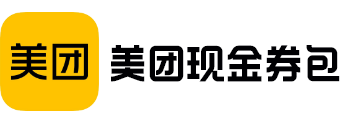 美团现金券券包1