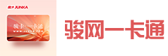 骏卡一卡通（分期乐）1